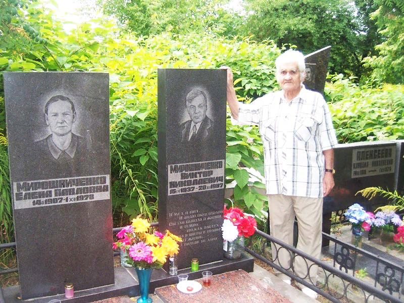 Сколько было мирошниченко лет когда она умерла. Могила Мирошниченко.