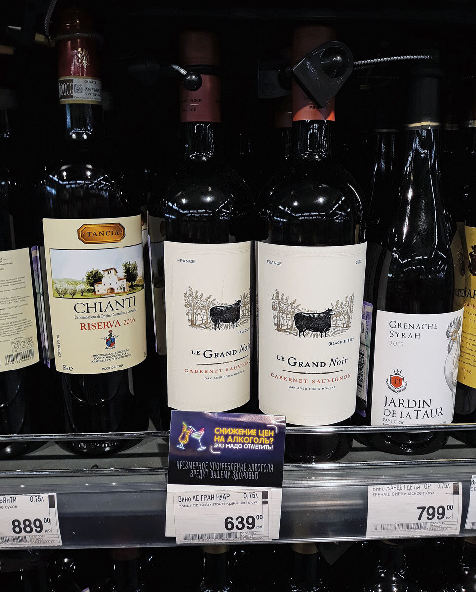 Le Grand Noir Cabernet Sauvignon,