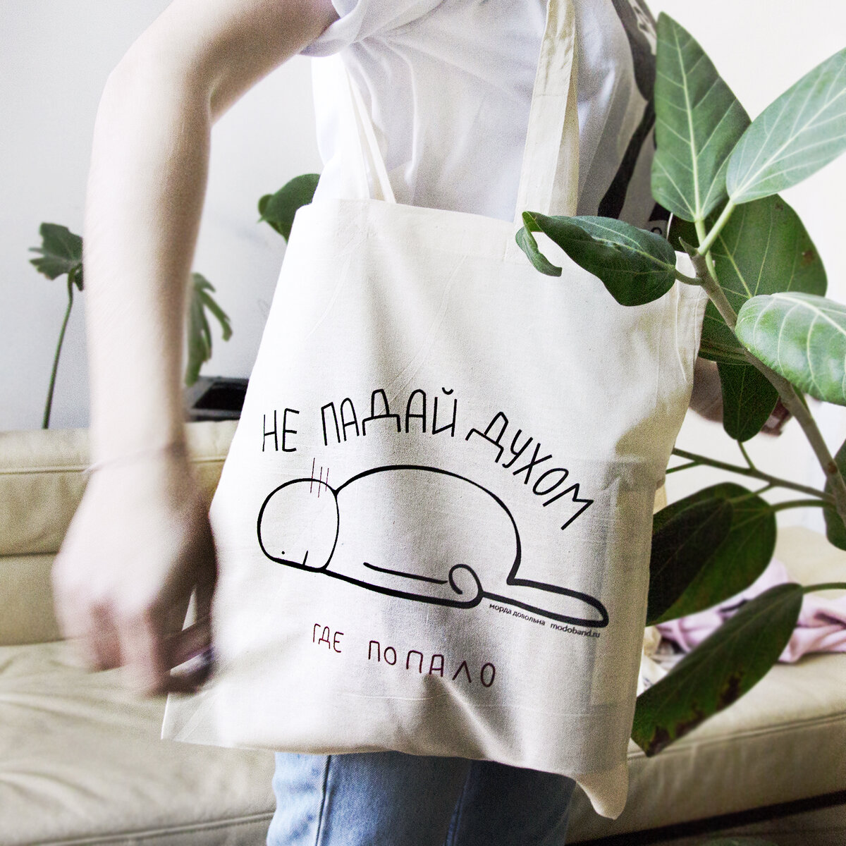 Эко-сумка «Не падай духом» всего за 990 руб. по акции! | Морда Довольна