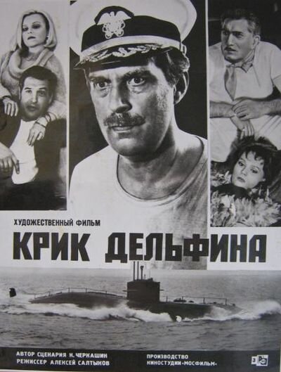 «Плохие русские» в голливудском кино, и «плохие американцы» в советском кино.
