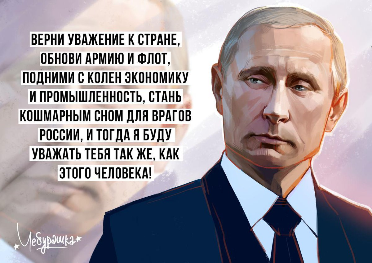 Этот мир будет российским. Лучшие цитаты Путина.
