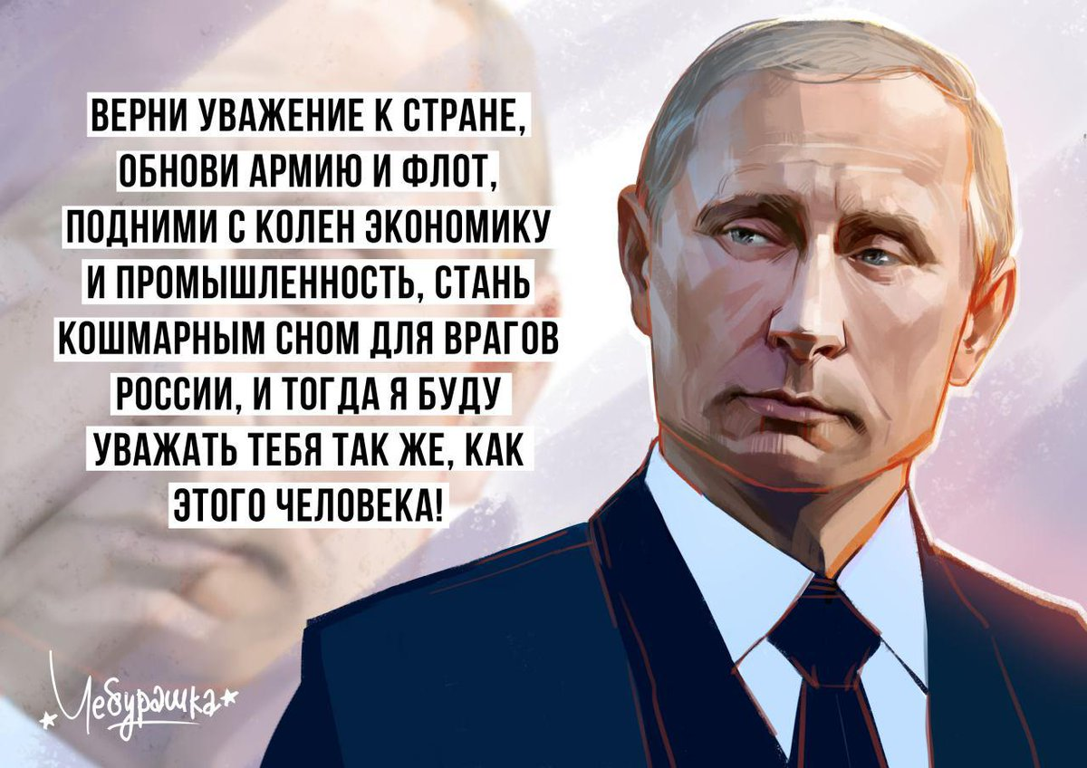 Мнение народа о путине