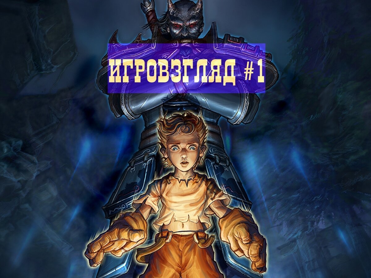 ИгроВзгляд #1. Fable: The Lost Chapters. | RPG Geek - всё об играх. | Дзен