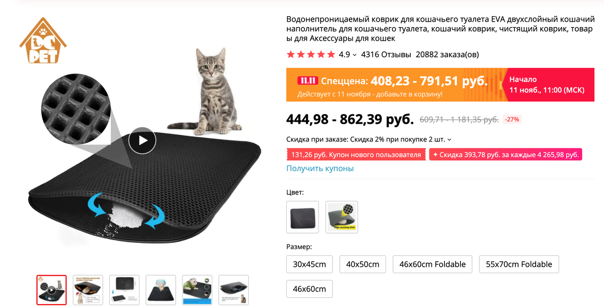Водонепроницаемый коврик для кошачьего туалета