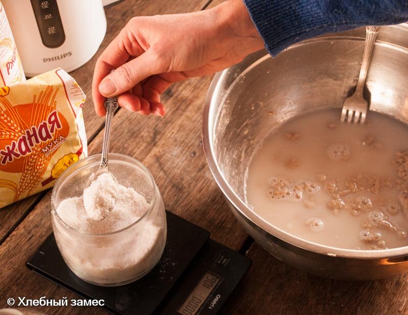 Добавляю соль