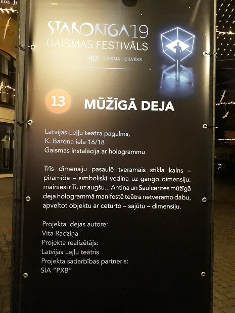 Рига, 18 ноября 2019