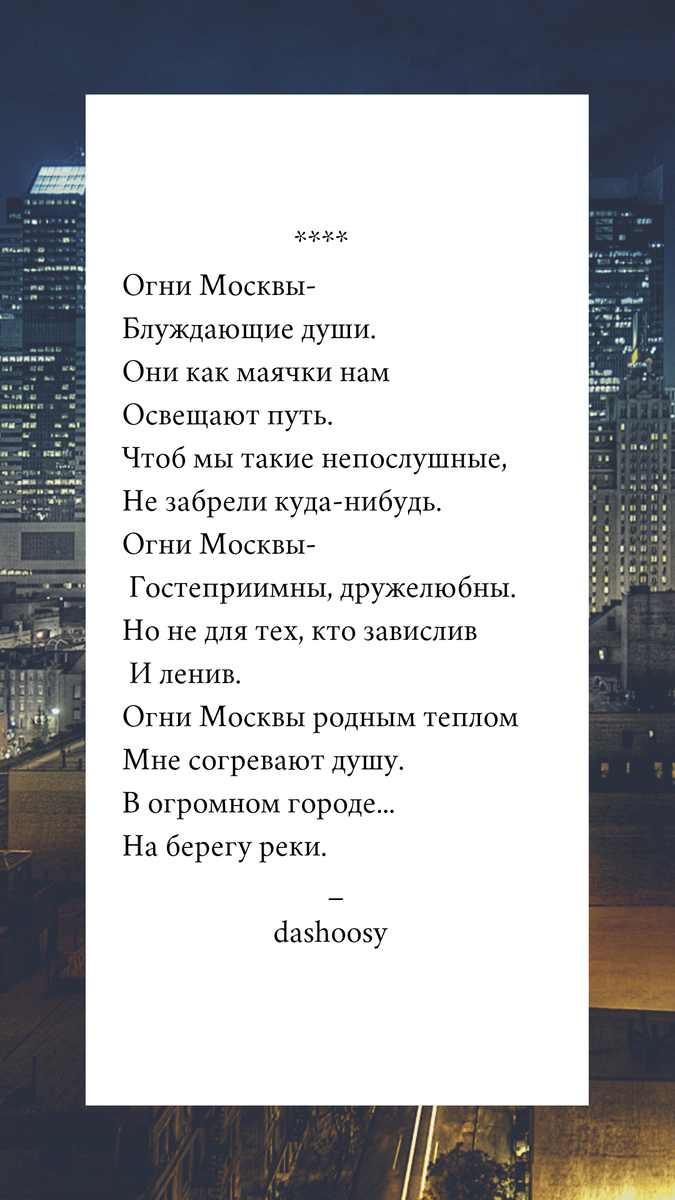 Стихотворение москва какой огромный