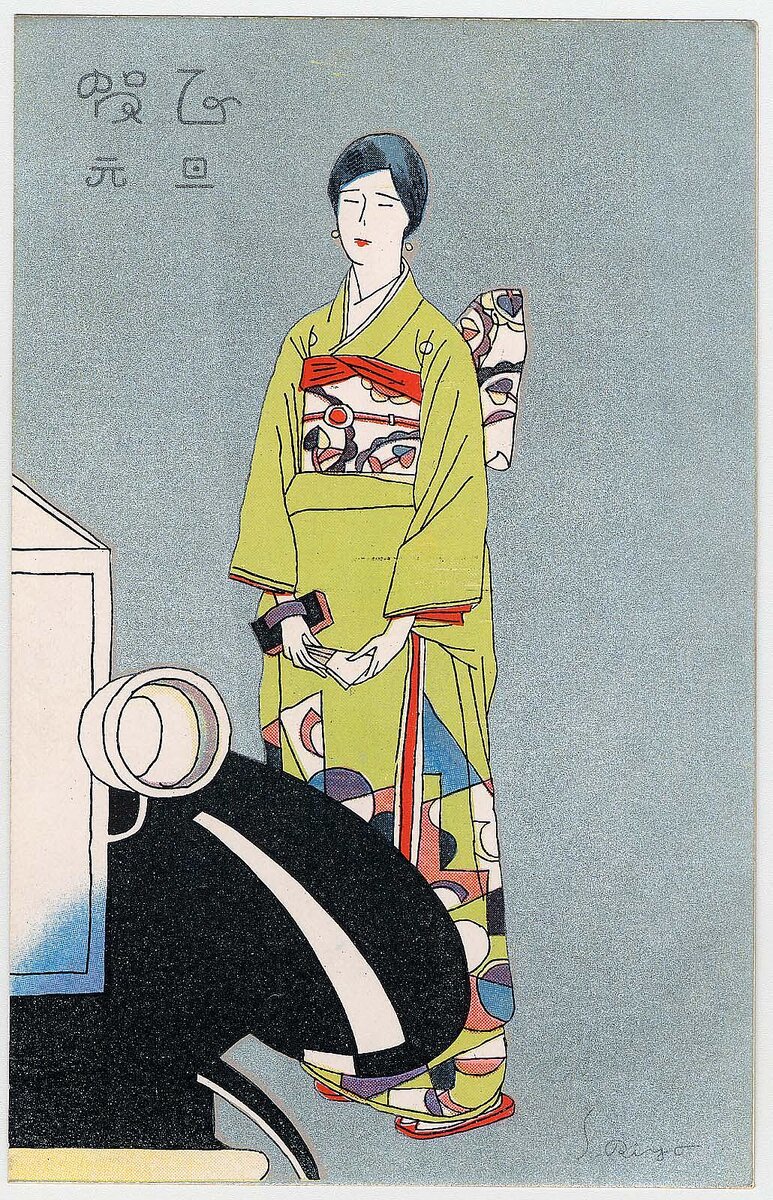 New Year's Card: Woman in a Kimono Standing next to an Automobile (年賀状：自動車の横に立つ着物の女). S. Riyo