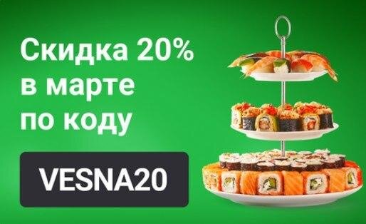 Промокод в Delivery Club
