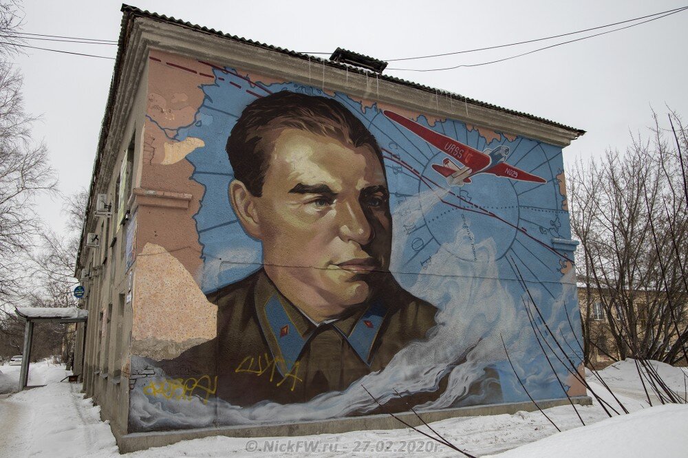 1. Мурал с Чкаловым в г.Кемерово © NickFW.ru - 27.02.2020г.