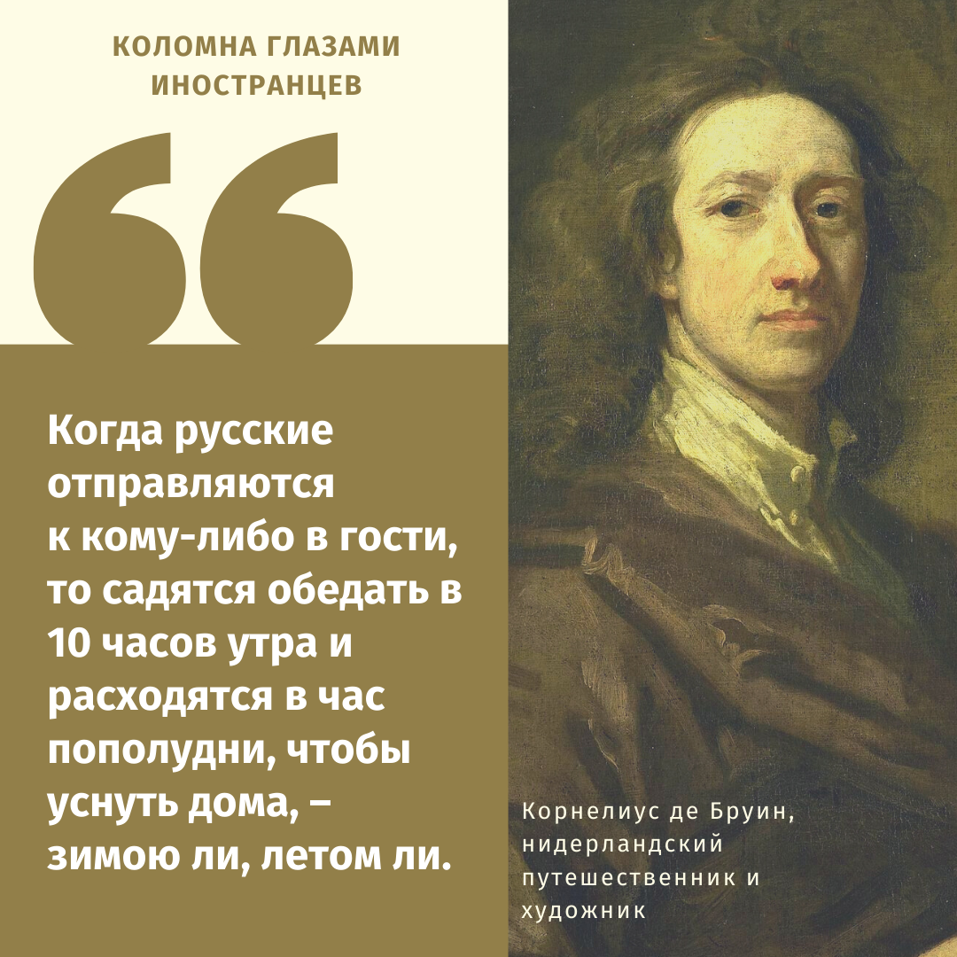 Коломна глазами иностранцев | Коломенская верста | Дзен