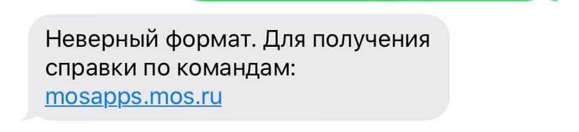 смс на номер 7377