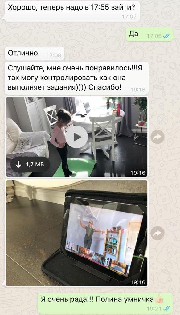 В начале всё было через Ватсап