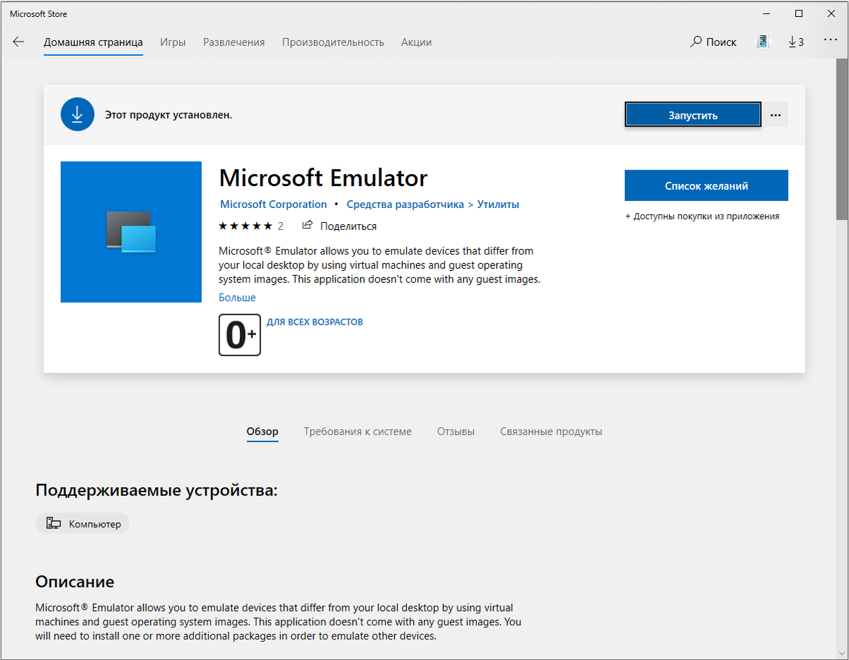 Windows Emulator