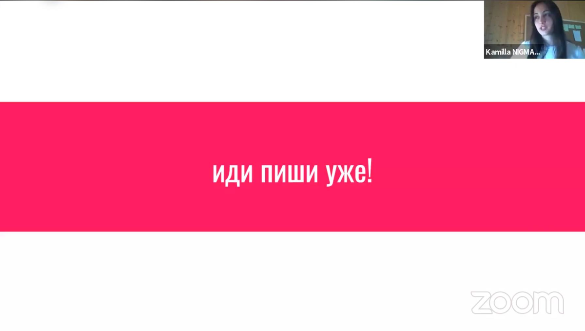 спойлер из видео с мотивирующим лозунгом