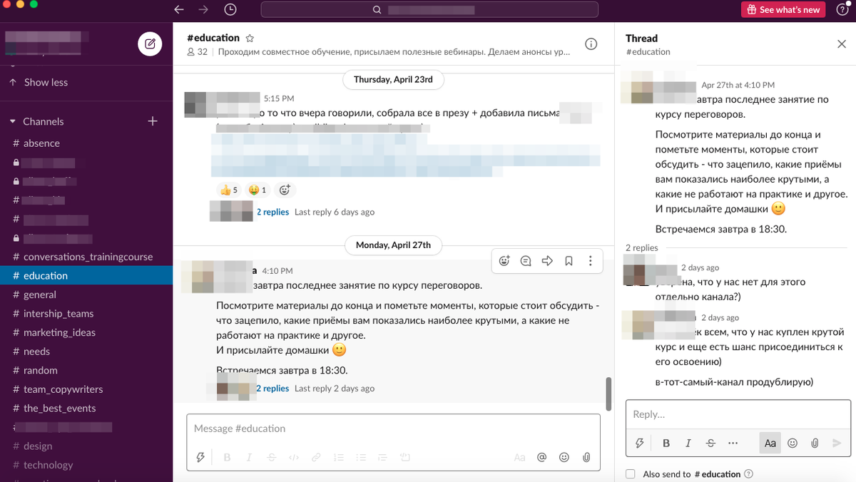Так выглядит Slack на десктопе