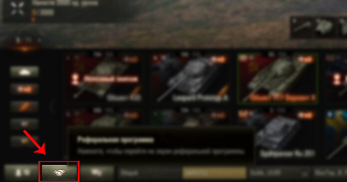 Расположение нужной кнопки