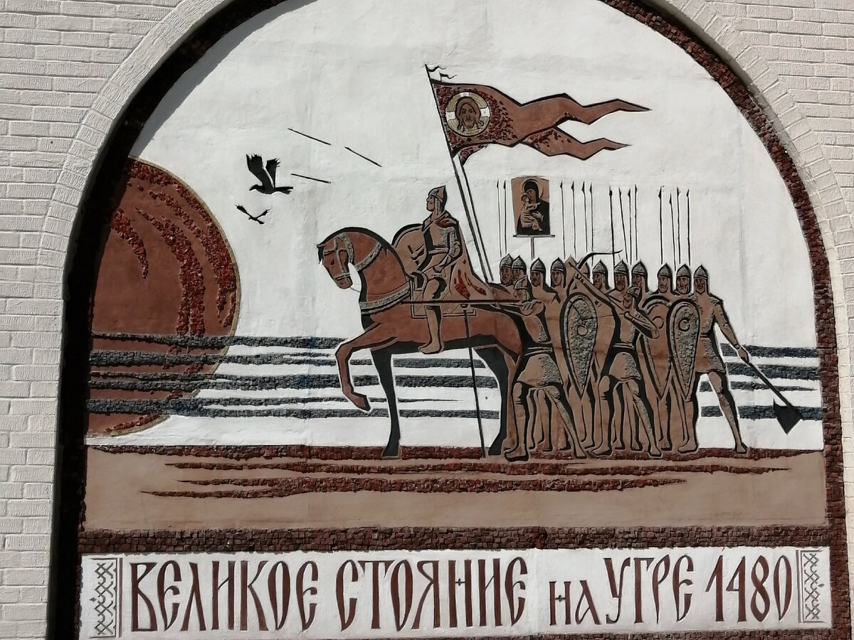 Музей-диорама "Стояние на Угре". Фото автора