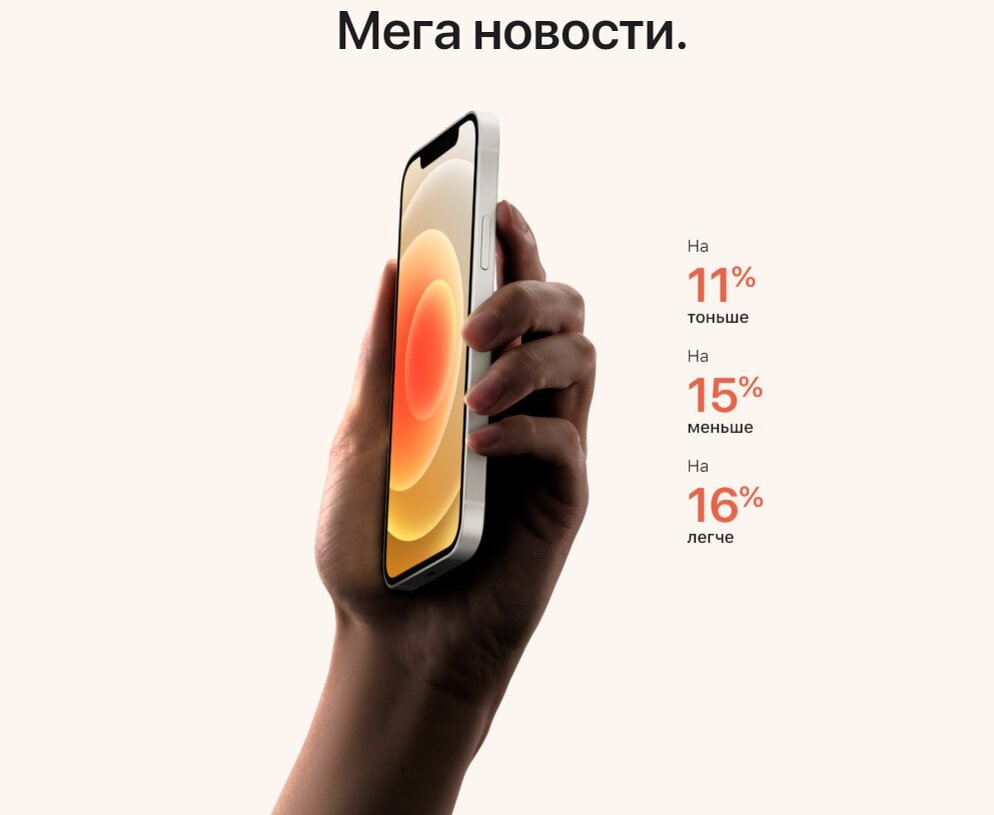 Скриншот с официального сайта apple.com