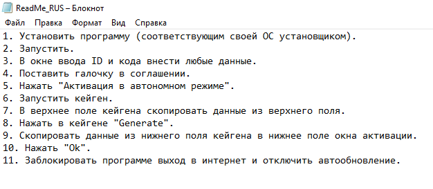 Инструкция