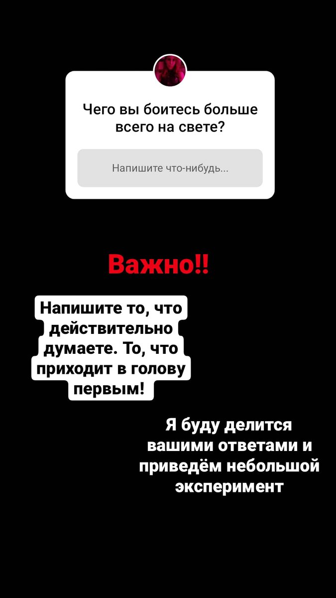 И вы тоже можете прямо сейчас спуститься в комментарии и ответить на вопрос. А потом возвращайтесь к этому моменту. 