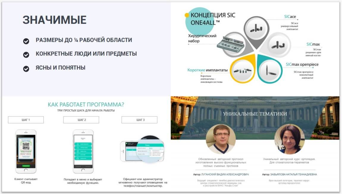 Шаблон-раскраска в PowerPoint с использованием макросов