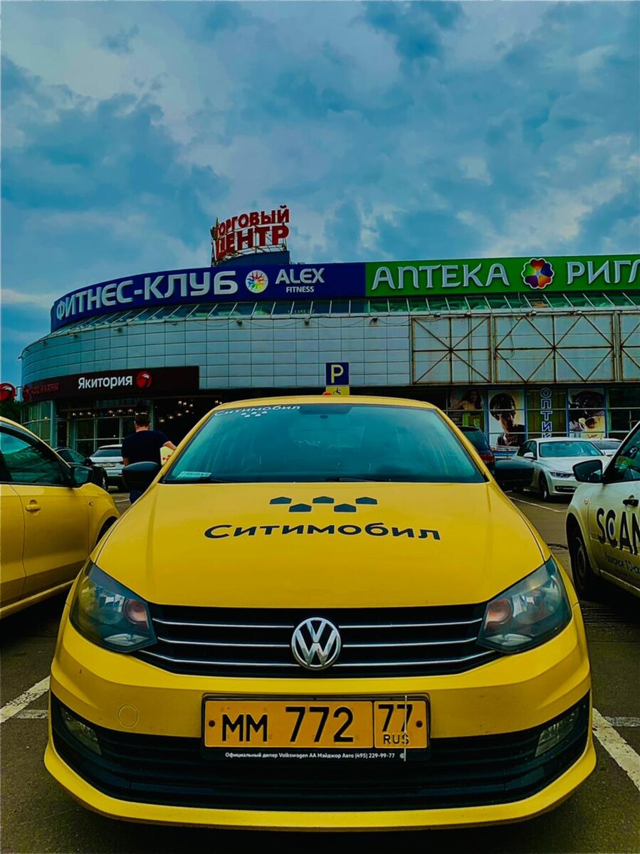 Фото такси. Автор #телепортум 
https://www.instagram.com/teleportum_taxi/?hl=ru