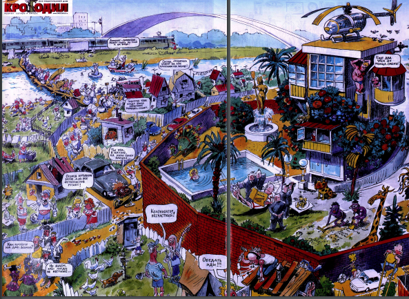 Художник В.Мочалов журнал "Крокодил" №07 2002