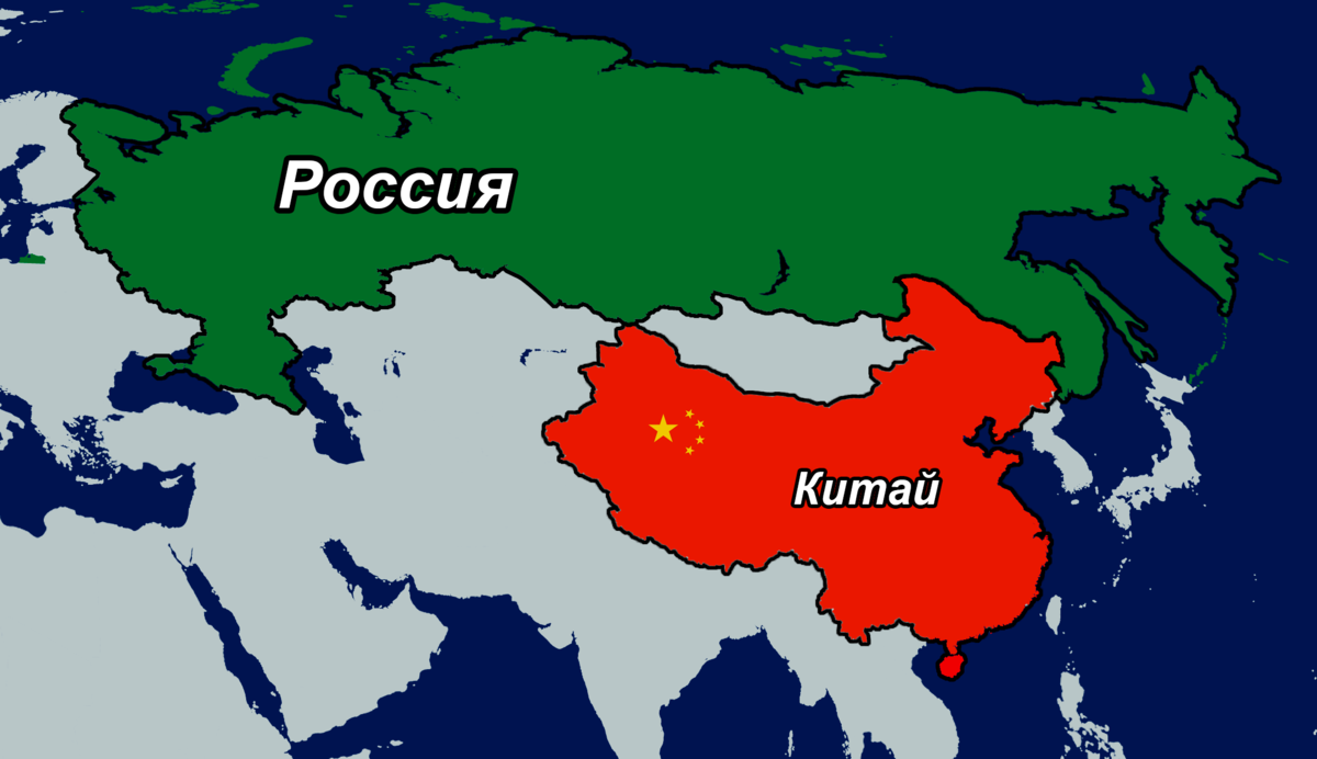 Китай победил россию. Китай против России. Россия против КНР. Россия и Китай против США.