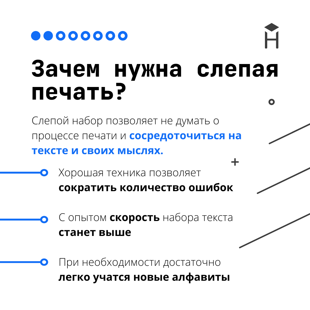 Как научиться слепой печати на клавиатуре | Hexlet: о программировании и IT  | Дзен