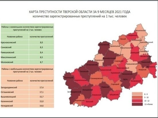 В Тверской области обновили карту преступности