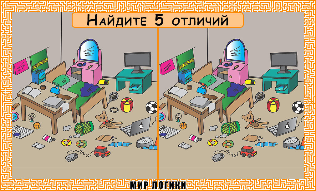 Мир логики. Мир не логики.