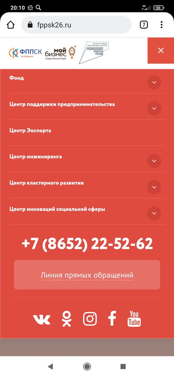 Портал Мой бизнес в Ставропольском крае