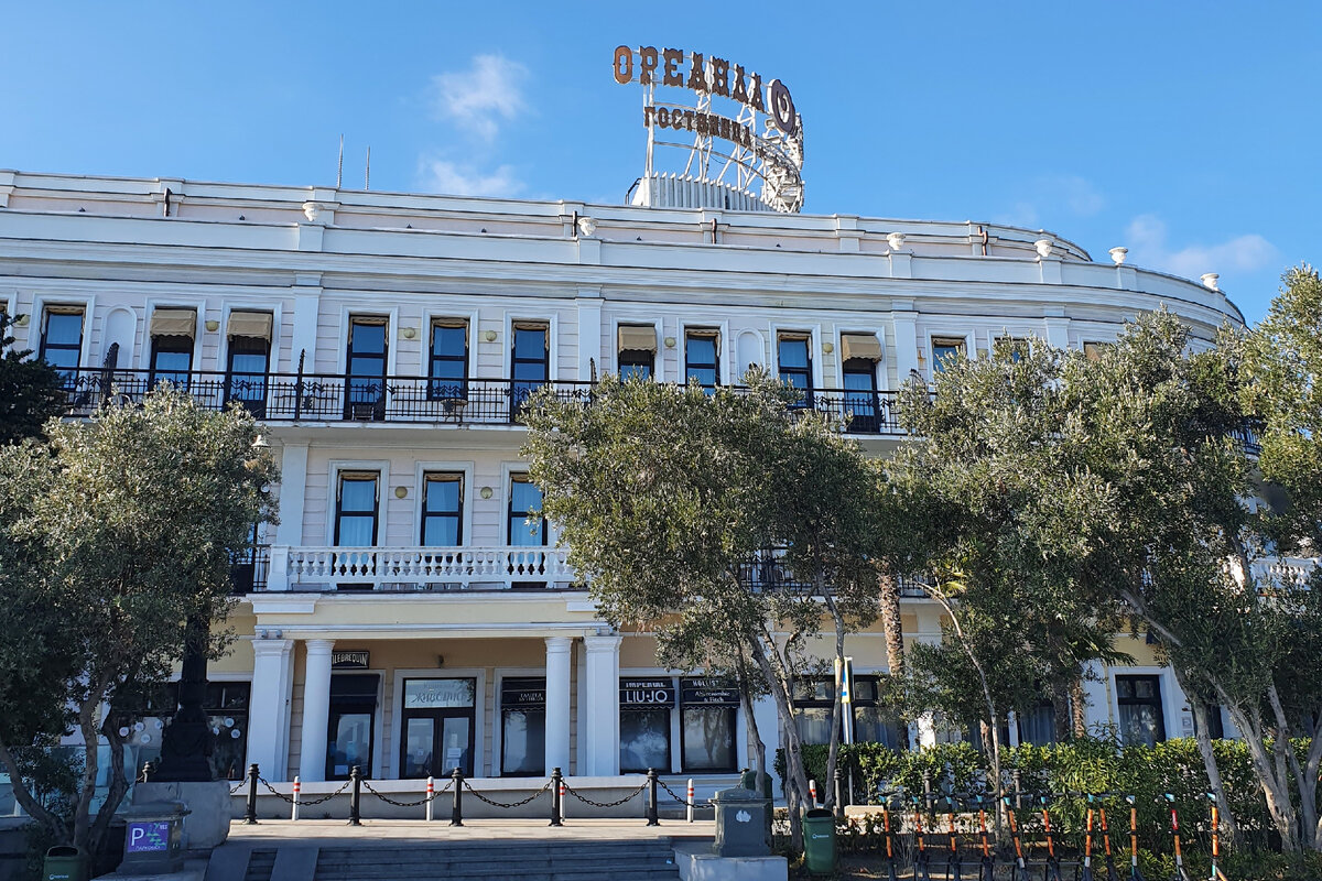Отель "Ореанда" в Ялте