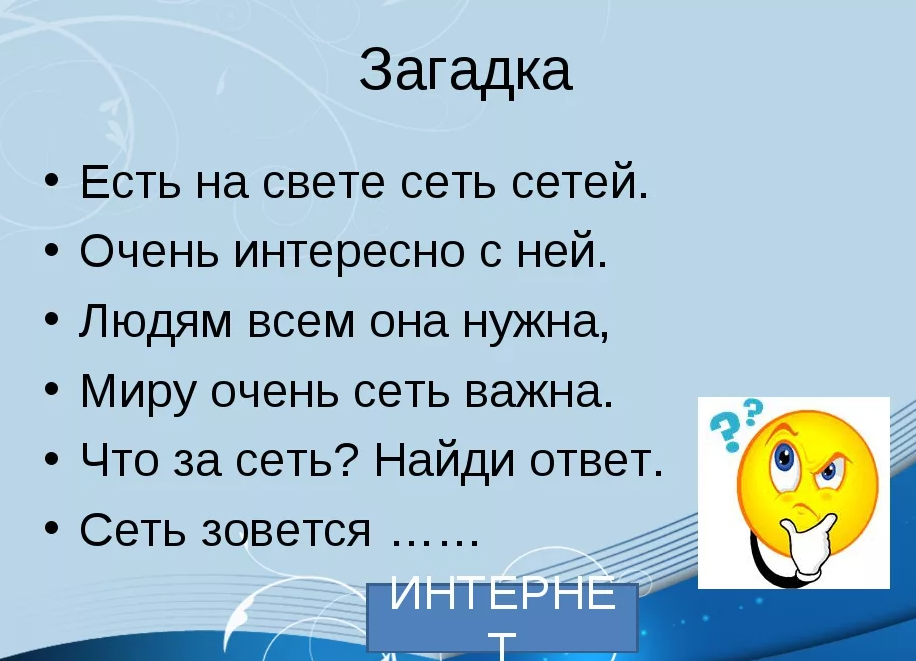 Отвечает снизу. Сложные загадки. Очень сложные загадки с ответами. Самые сложные загадки с ответами. С̆̈ӑ̈м̆̈ы̆̈ӗ̈ с̆̈л̆̈о̆̈ӂ̈н̆̈ы̆̈ӗ̈ з̆̈ӑ̈г̆̈ӑ̈д̆̈к̆̈й̈.