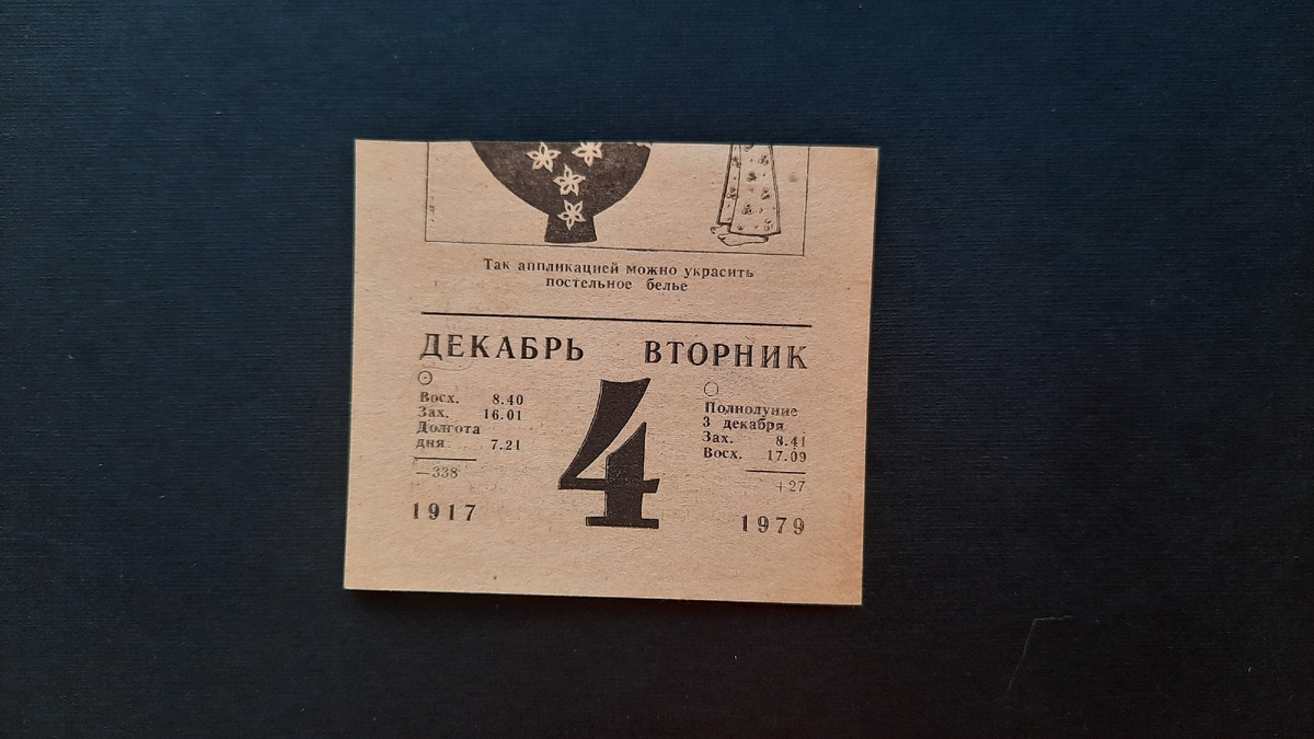 Фото из личного архива