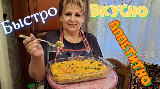 Вкусный Ужин! Жульен с грибами и куриной грудкой!