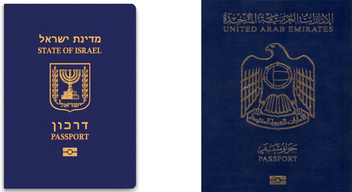 Паспорта Израиля и ОАЭ
