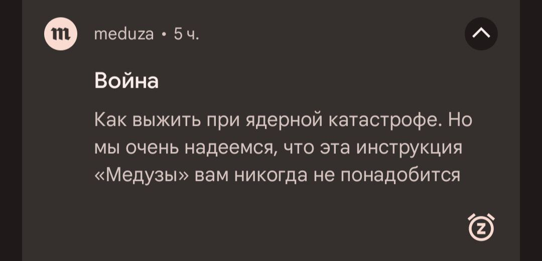 Нет,-нет, это лишь для просвещения! Ни в коем случае не для создания паники! Вы что!