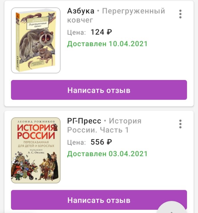 За эту цену я купила книгу