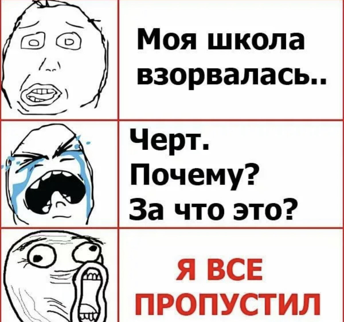 Большой сборник мемов про жизнь подростков, игры и школу 😂😂 | Отдых  Matvey:))) | Дзен