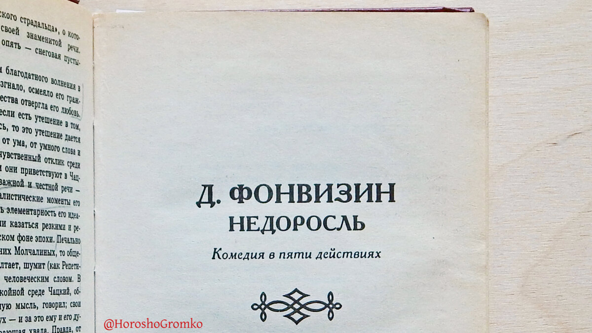 Откуда фраза: Не хочу учиться, хочу жениться? | Хорошо. Громко. | Дзен