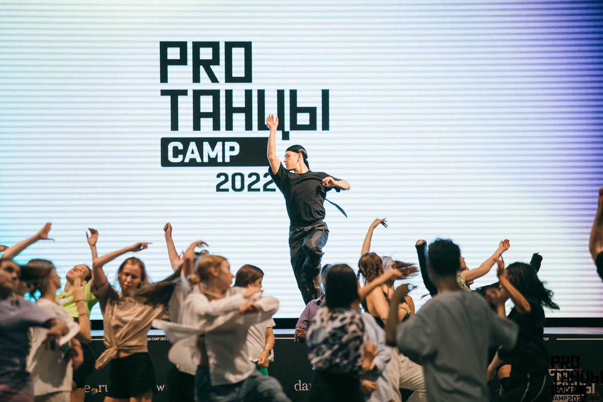 Фото: PROТАНЦЫ CAMP