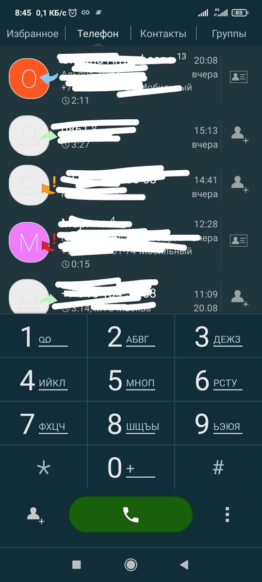 Номеронабиратель