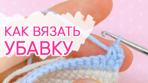 Амигуруми для начинающих – вяжем крючком свою первую игрушку