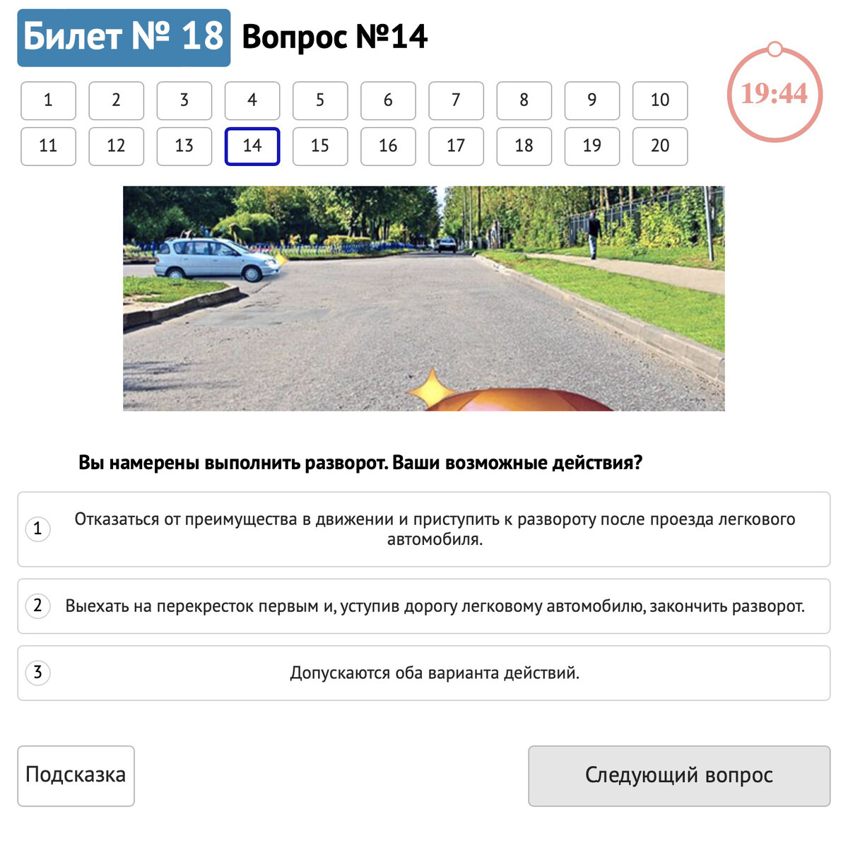 Шпаргалки на экзамен пдд. Ответы пдд 2024 cd. Ответы пдд 2024 cd. Ответы пдд 2024 cd. Ответы пдд 2024 cd.