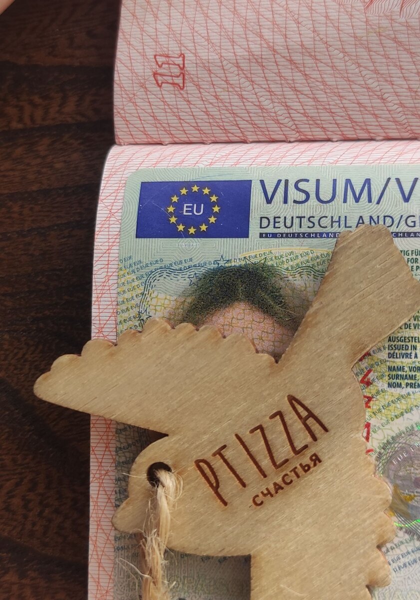 Получение шенгенской визы было очень напряженным