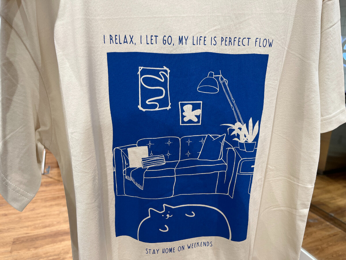 Я расслаблена, я отпускаю, моя жизнь - это прекрасный поток. Оставайся дома на выходных.