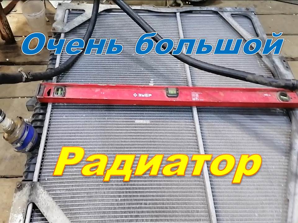 Снятие радиатора ГАЗ - 3110