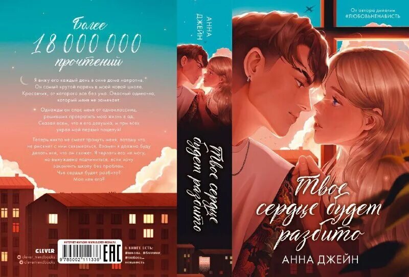 Анна джейн книги фото